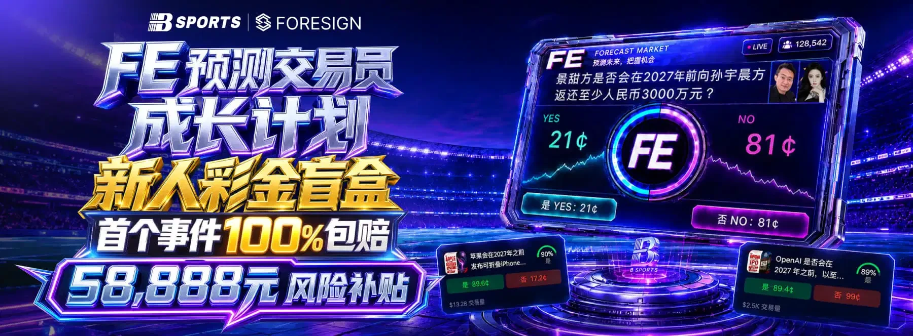 首页体育与娱乐主题视觉第1幅